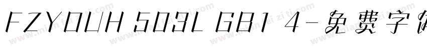 FZYOUH 503L GB1 4字体转换